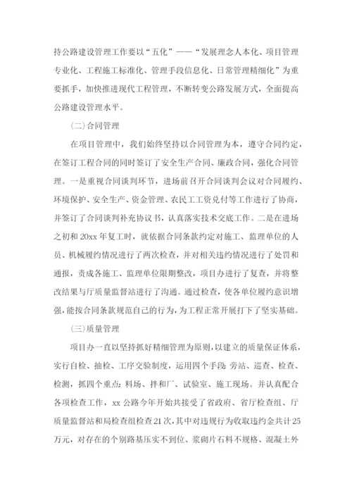 高速公路工作总结.docx