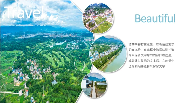乡村振兴新农村建设最美乡村旅游工作报告PPT脱贫攻坚