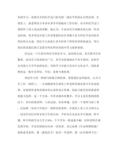 精编全科医师骨干培训心得体会范文.docx