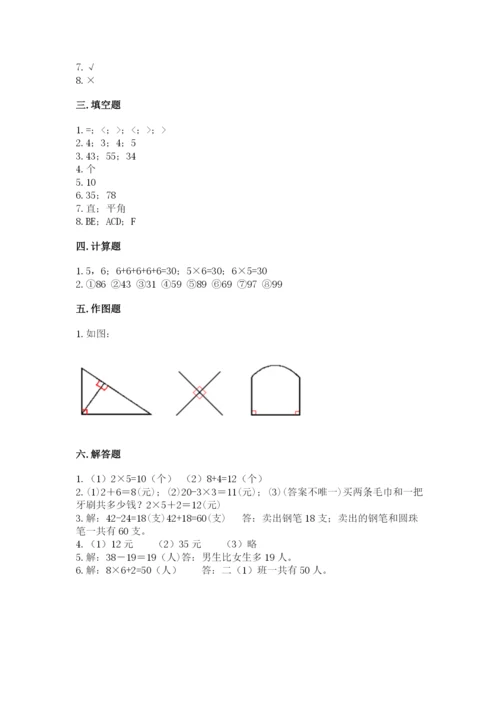 小学二年级上册数学期中测试卷附答案【a卷】.docx