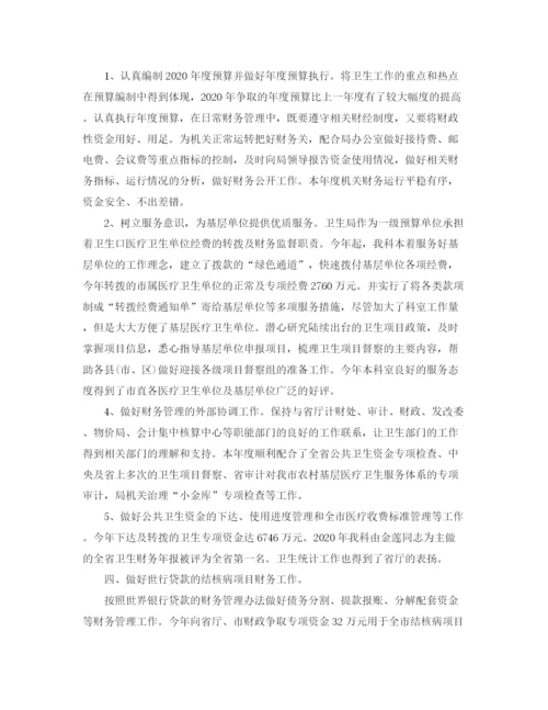 精编之计财科财务管理工作总结范文.docx