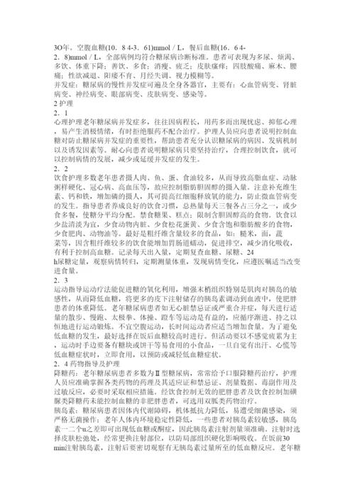 2022护理毕业论文格式.docx