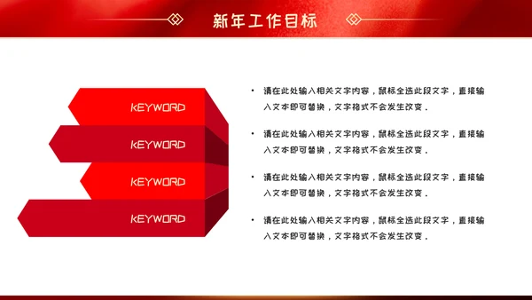 红色党政风年年终总结汇报新年汇报PPT