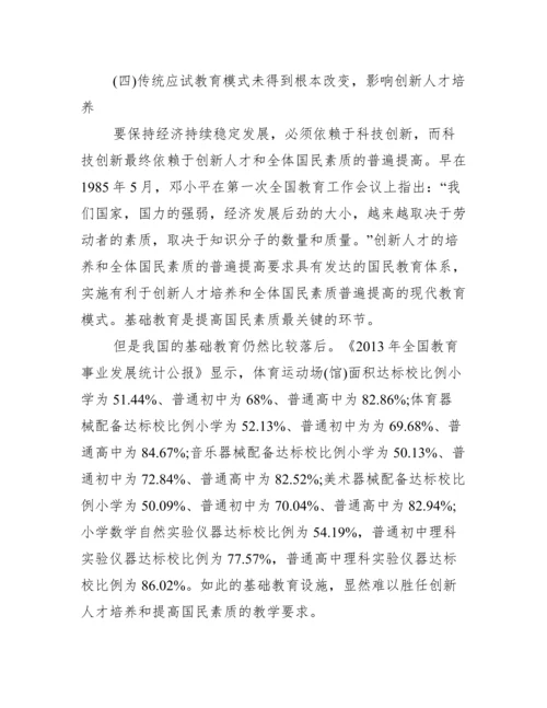 【公共政策学毕业论文发表】毕业论文发表.docx