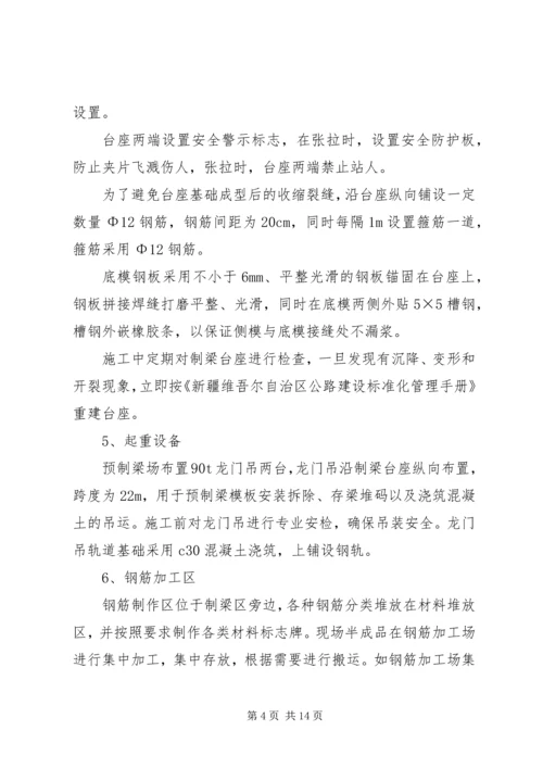 梁桥小学标准化建设整改报告 (2).docx