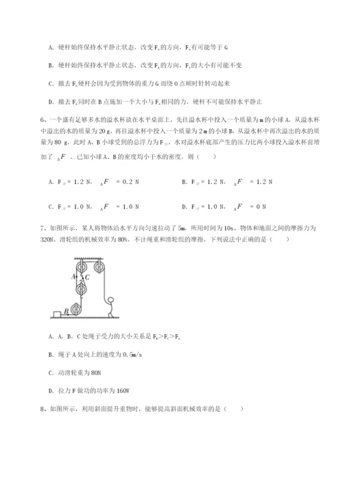 强化训练北京市朝阳区日坛中学物理八年级下册期末考试综合测试练习题（含答案解析）.docx