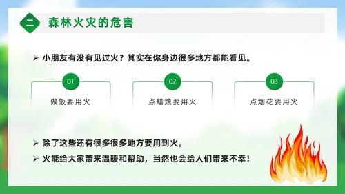 绿色卡通风守护绿色森林预防森林火灾幼儿园森林防火PPT课件世界森林日