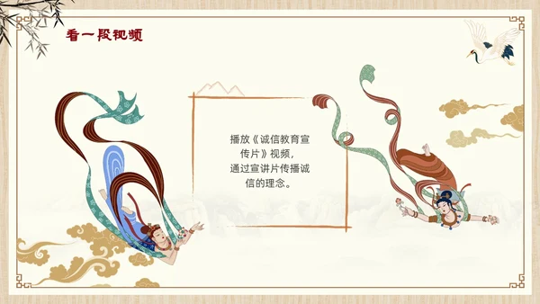 诚信道德讲堂中国风插画信用古风