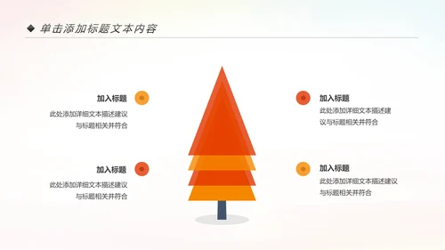 残联公益爱心奉献帮助关爱残疾人PPT模板