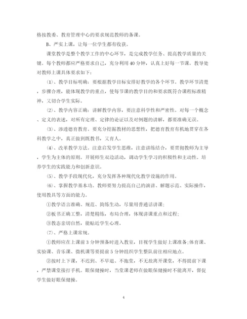 精编之教务处学期工作总结初中范本.docx
