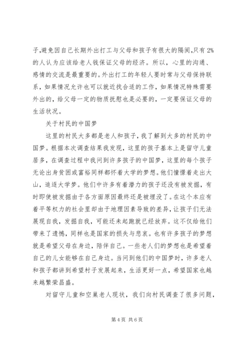 农商行行长竞聘演讲稿两篇.docx