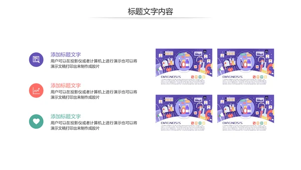 生物医疗科学研究PPT模板