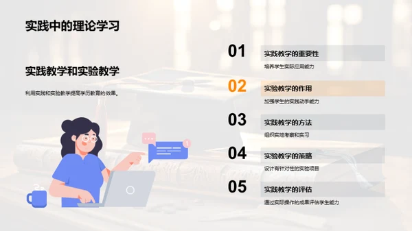 优化学历教育路径