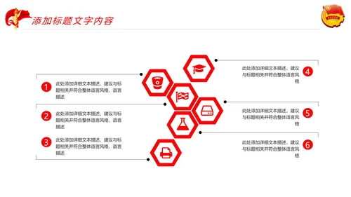 红色大气中国共青团青春梦想工作汇报PPT模板