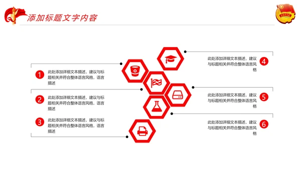 红色大气中国共青团青春梦想工作汇报PPT模板