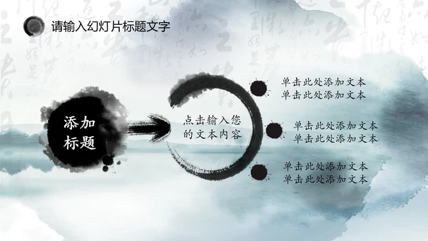 唯美中国风水墨荷花ppt动态模板