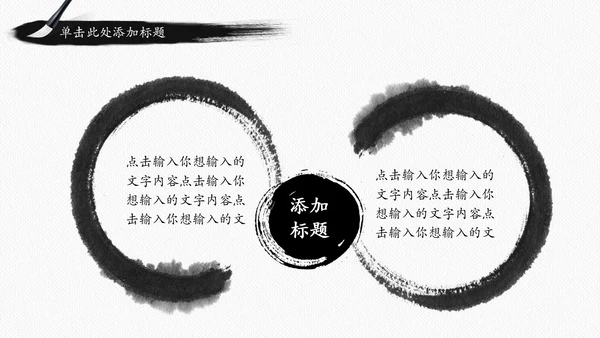 古香古色水墨中国风佛教文化ppt动态模板