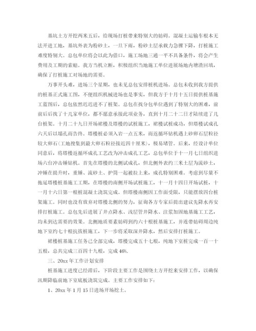 精编之项目经理年终自我参考总结范文（通用）.docx