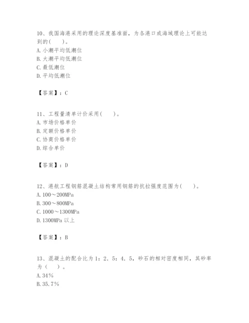 2024年一级建造师之一建港口与航道工程实务题库及完整答案1套.docx