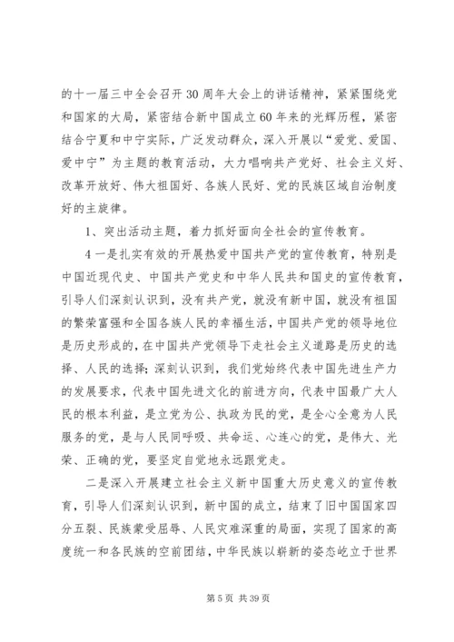 在全县深入开展群众性爱国主义教育活动动员大会上的讲话.docx