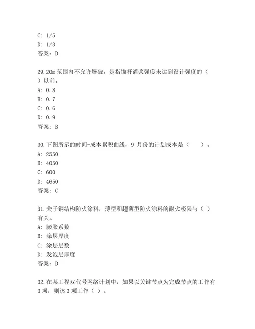 内部培训国家一级建筑师考试内部题库带精品答案