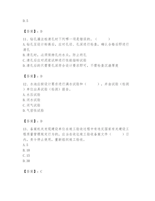 2024年质量员之市政质量专业管理实务题库精品【预热题】.docx