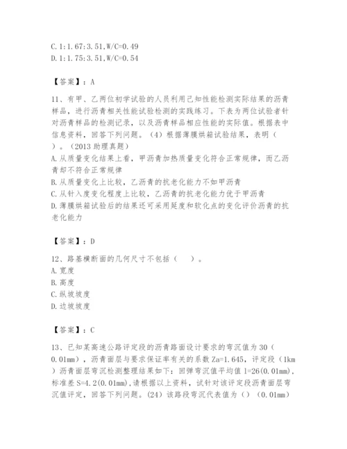 2024年试验检测师之道路工程题库及参考答案ab卷.docx