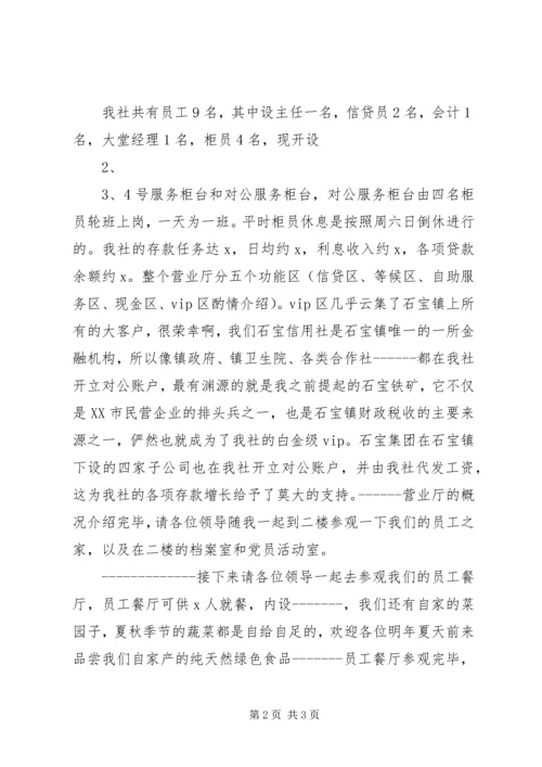 大山庵村美好乡村现场会讲解稿 (2).docx