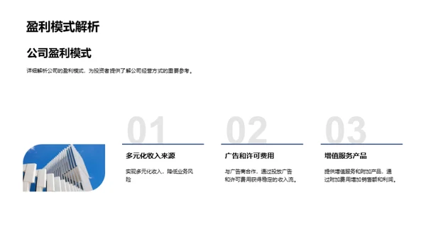 探索游戏产业投资价值