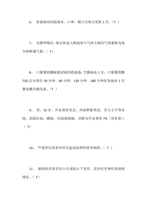 2023年住院医师三基试题及答案.docx