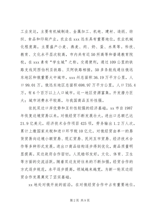 市长在洽谈会新闻发布会暨签约仪式讲话.docx