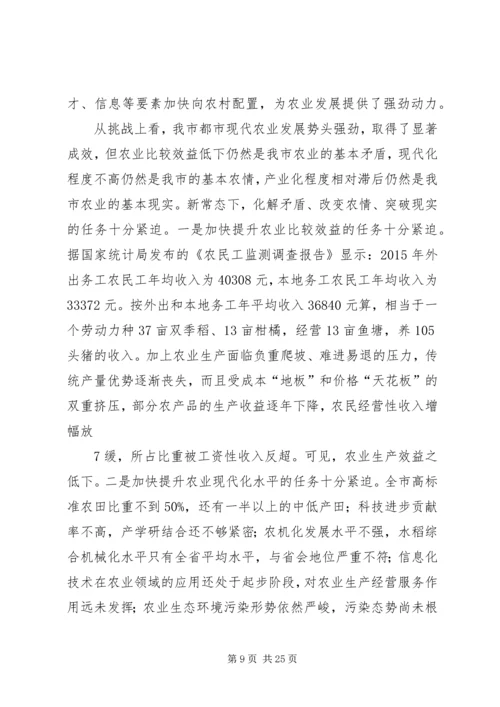 农业副县长在全县半年工作会议上的讲话 (3).docx