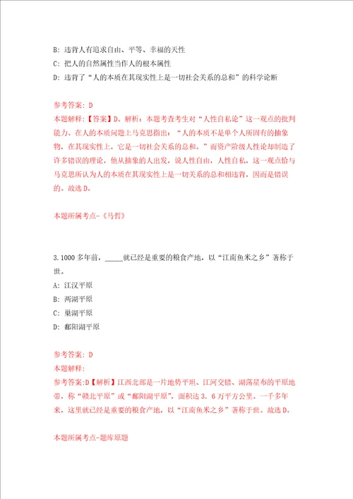 浙江温州市职业中等专业学校公开招聘文员2人3.21强化训练卷第5次