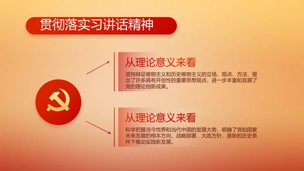 奋斗百年路启航新征程党史党课PPT