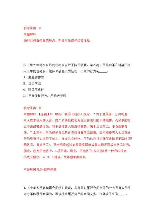 2022广西南宁市青秀区人民政府办公室公开招聘外聘人员5人模拟强化练习题(第1次）