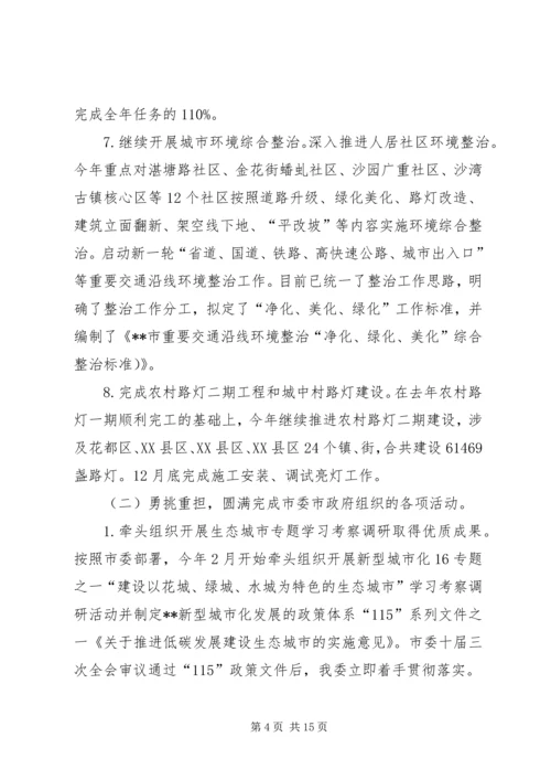 建委工作总结和计划.docx