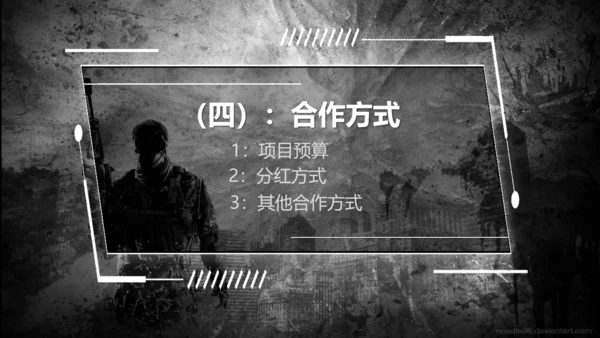 射击游戏灰与红前传电影传媒影视PPT模板