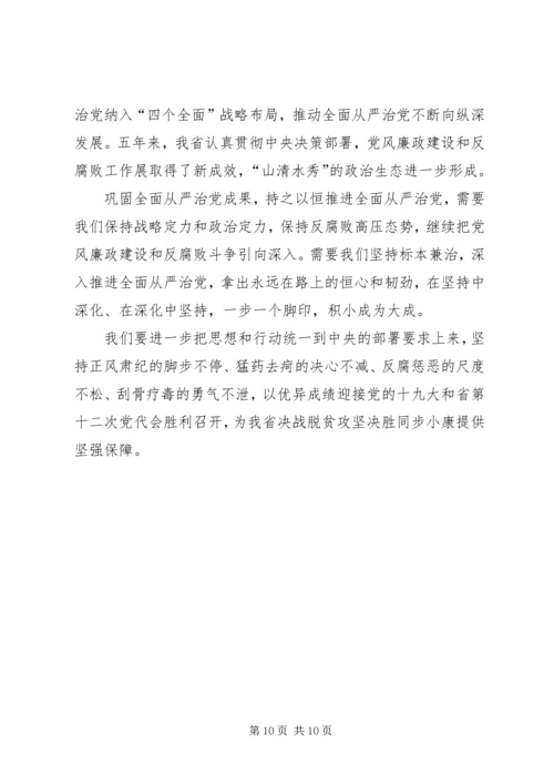 学习宁夏第十二次党代会精神心得体会：富民是关键,是根本目的,必须持续用力.docx