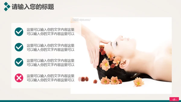 时尚美容护肤化妆品美丽事业通用PPT模板