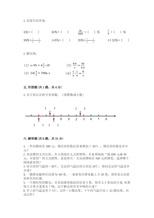 小升初六年级期末测试卷精品有答案.docx