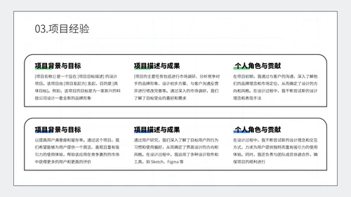 蓝绿简约留白风个人简历模板