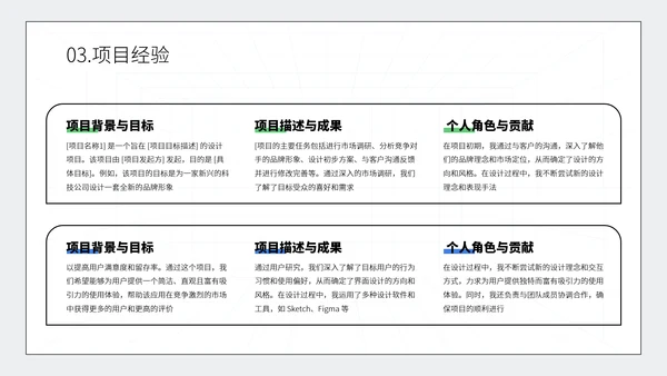蓝绿简约留白风个人简历模板