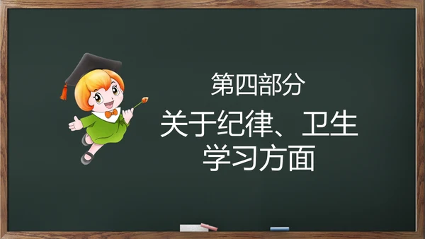幼儿园小学家长会班会儿童课堂PPT模板