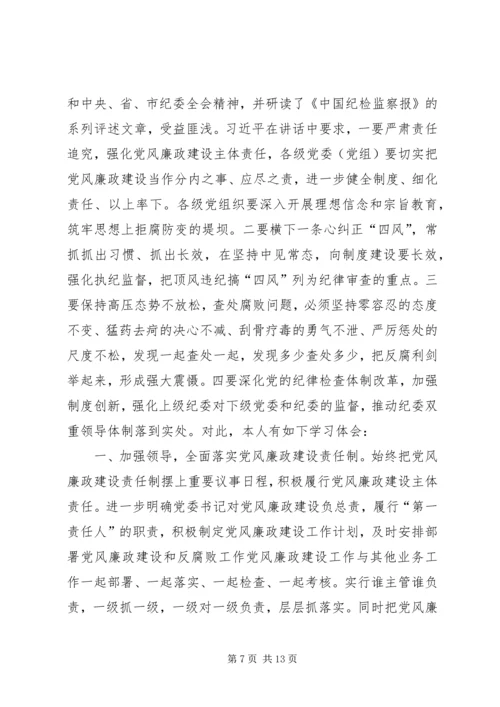 学习三转系列评述文章心得体会范文.docx