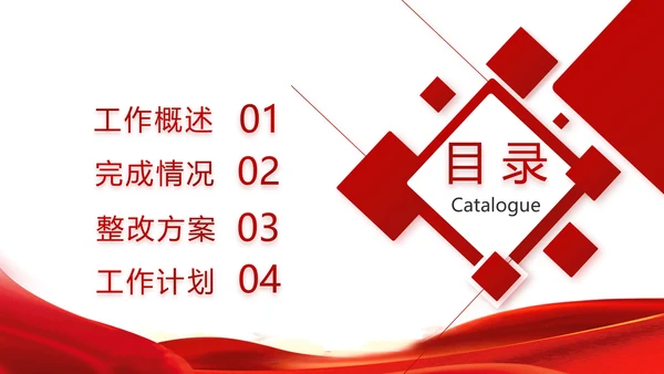 红色签约仪式启动大会战略合作策划PPT模板