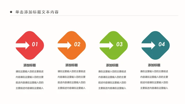 爱护牙齿儿童牙齿口腔保健预防PPT模板