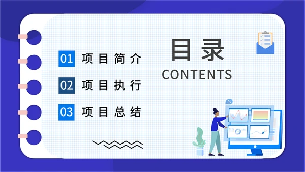 PACA项目实施报告通用PPT模板