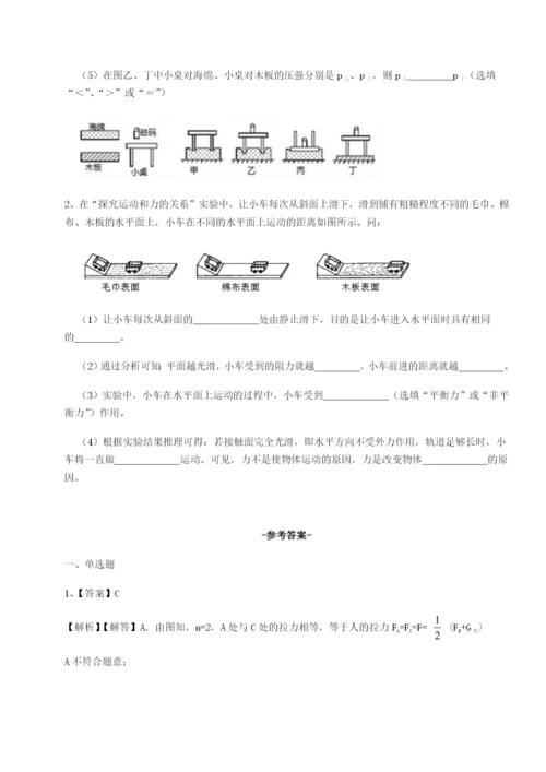 滚动提升练习湖南张家界市民族中学物理八年级下册期末考试定向练习试卷（附答案详解）.docx