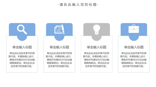 房地产建筑工程行业工作汇报通用PPT模板