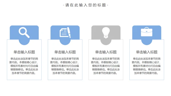 房地产建筑工程行业工作汇报通用PPT模板